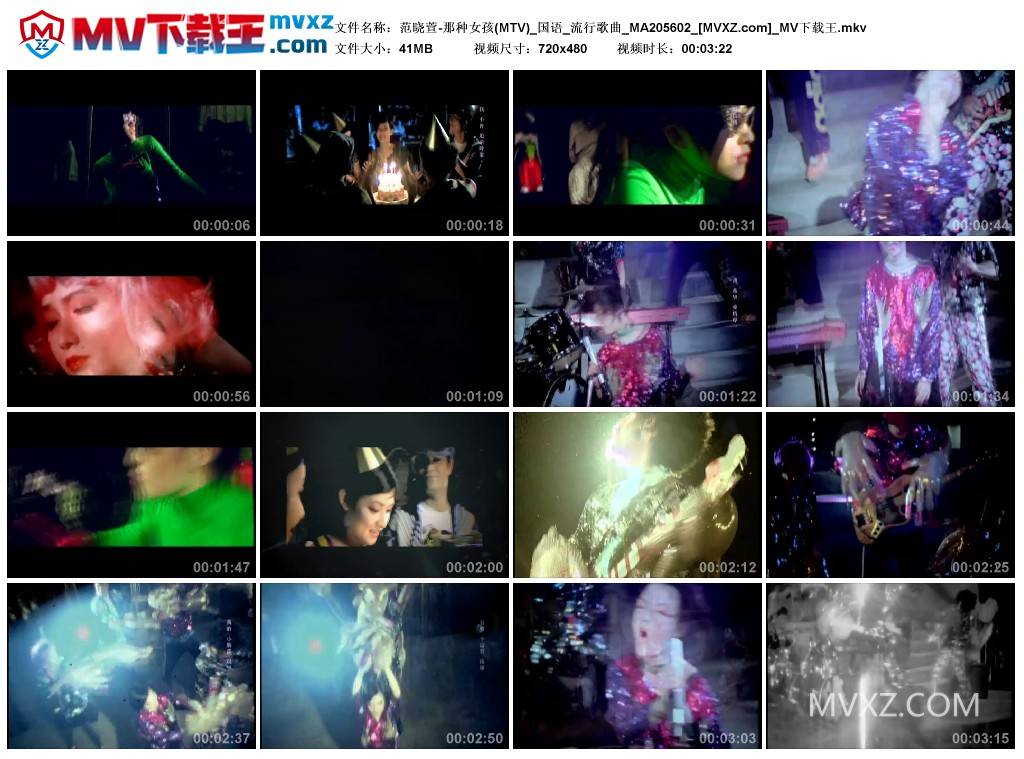 范晓萱-那种女孩(MTV)_国语_流行歌曲_MA205602